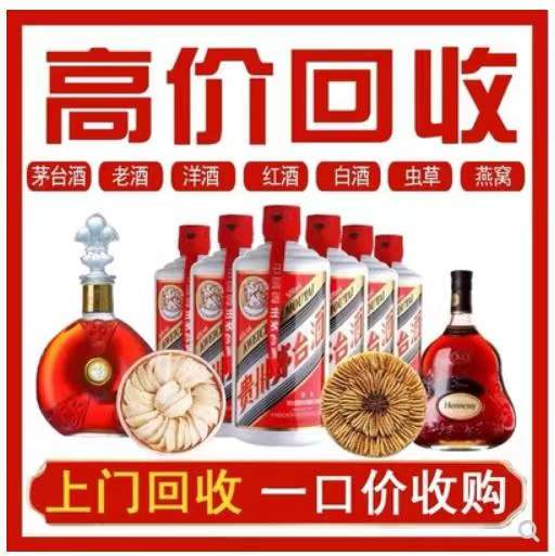 永登回收茅台酒